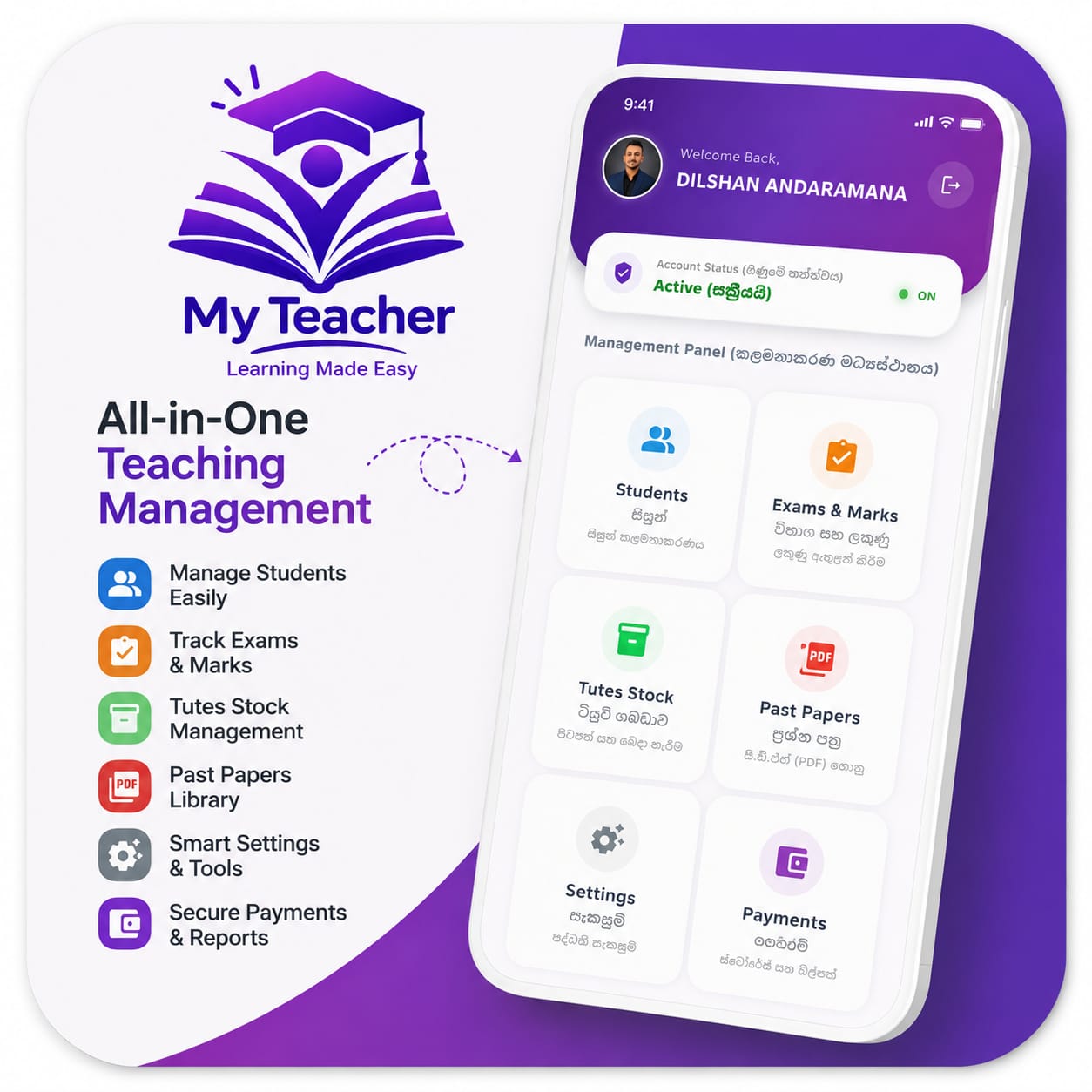 Teacher App Mockup